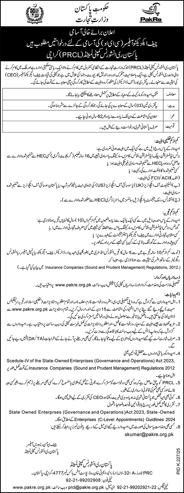 Jobs in Pakistan Re Insurance Company Limited